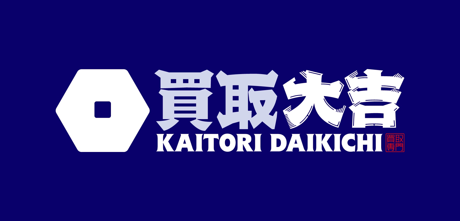買取大吉 ロゴ