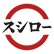 スシローのロゴ
