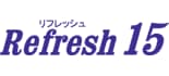 リフレッシュ15 ロゴ