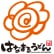 はなまるうどんのロゴ