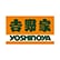 吉野家のロゴ