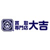 買取専門店大吉　MEGAドン・キホーテUNY富士吉原店のロゴ