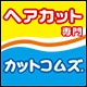 カットコムズ ロゴ
