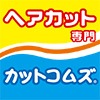 カットコムズのロゴ