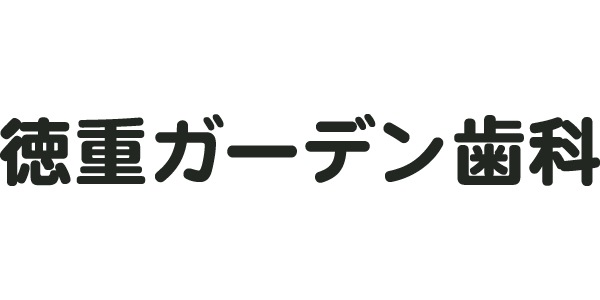 徳重ガーデン歯科のロゴ