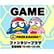 ファンタジープラザ荒尾店のロゴ