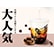 丸作食茶 長野店のロゴ